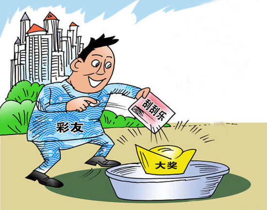 利用刮刮乐彩票骗人的骗术