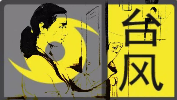 阳台惹的麻烦-民间故事