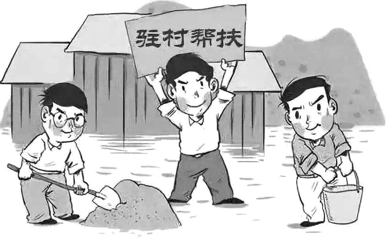 考察贫困村扶贫工作