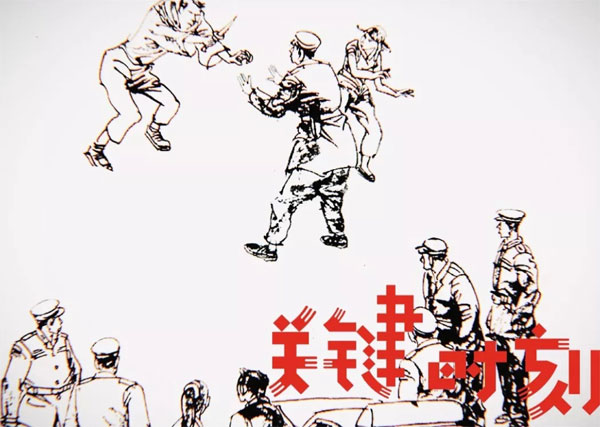 关键时刻-民间故事