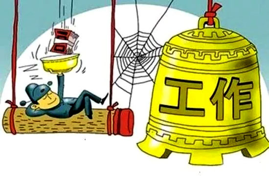 单位里的关键人物